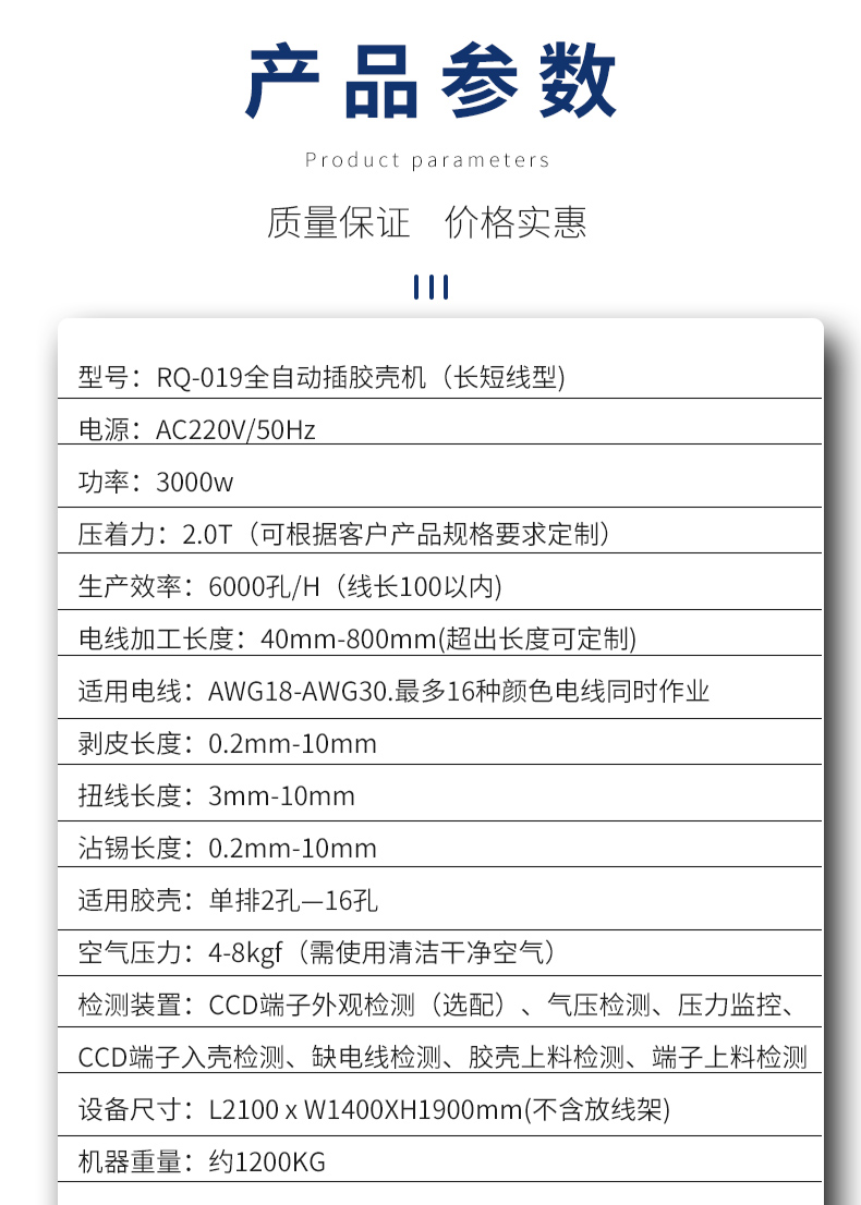 全自動打端插殼機，雙打單穿膠殼端子機，自動雙端打端單端穿膠殼機
