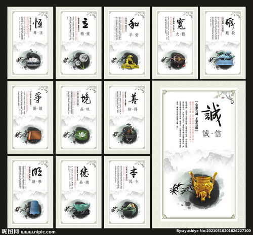 企業文化展板 看得見的文化，摸得著的靈魂